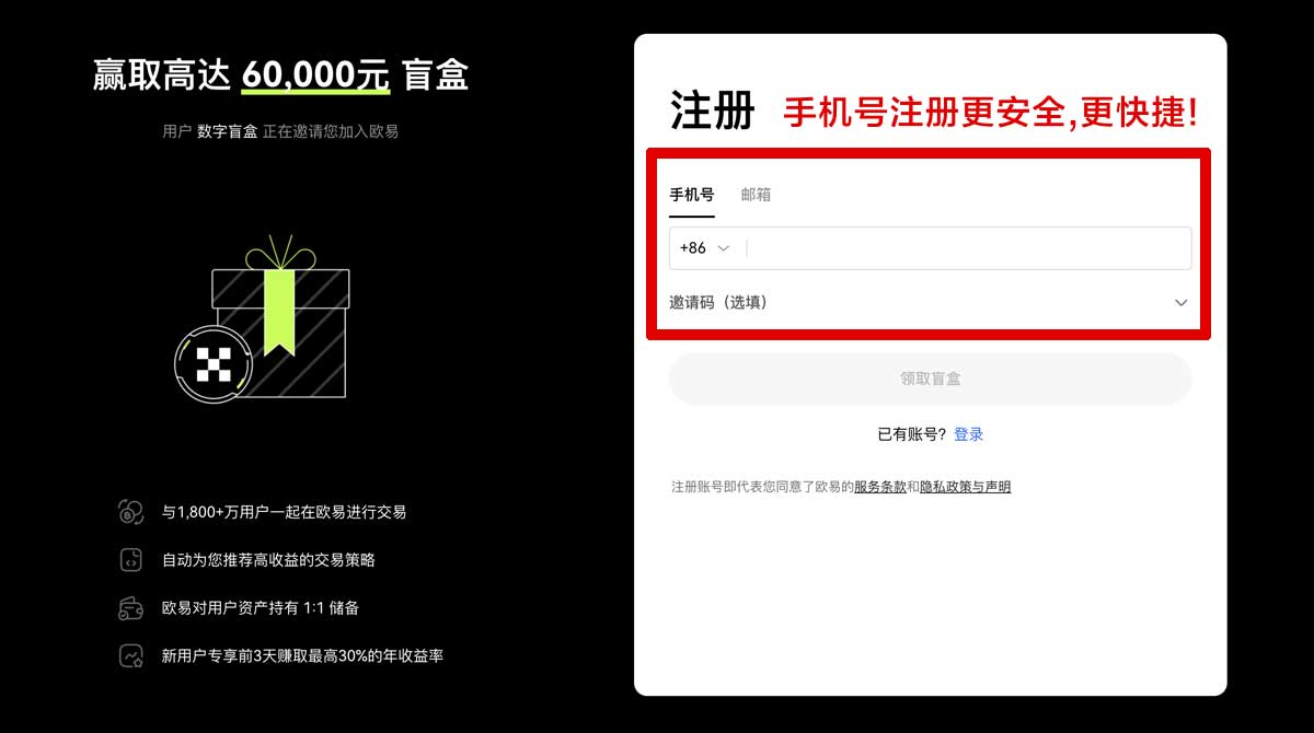 注册欧币app下载官方正版入口：安全下载与安装教程指南账户步骤
