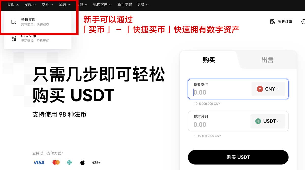 欧币app下载官方正版入口：安全下载与安装教程指南身份验证流程