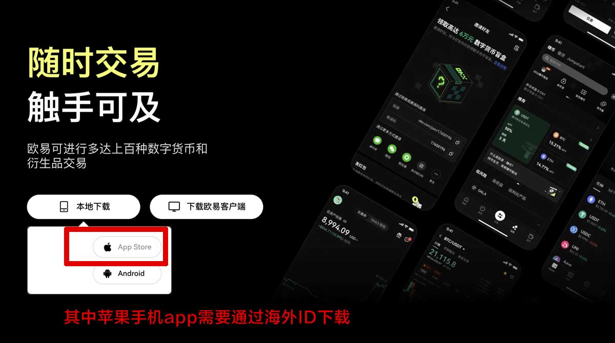 欧币app下载官方正版入口：安全下载与安装教程指南充值资金方法